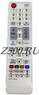 Пульт Samsung BN59-01268D (BN59-01305A, AA59-00796A)